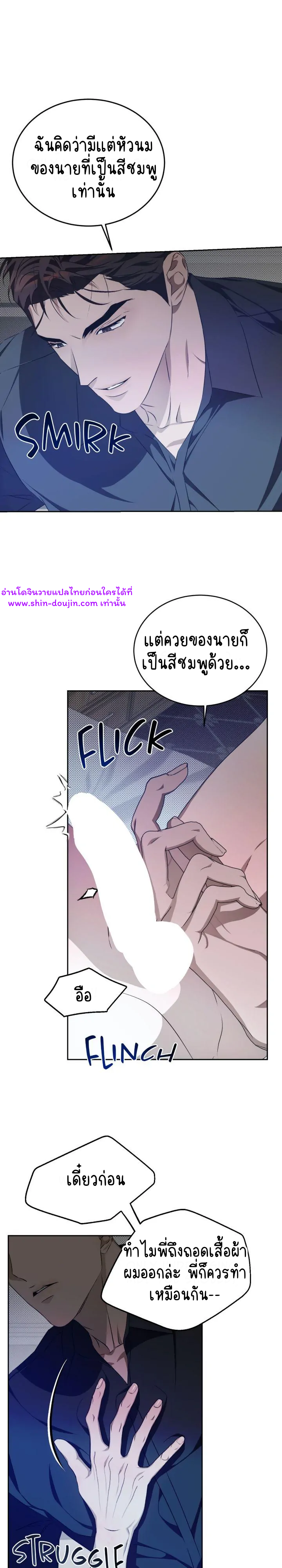 Cozy obsession EP 22